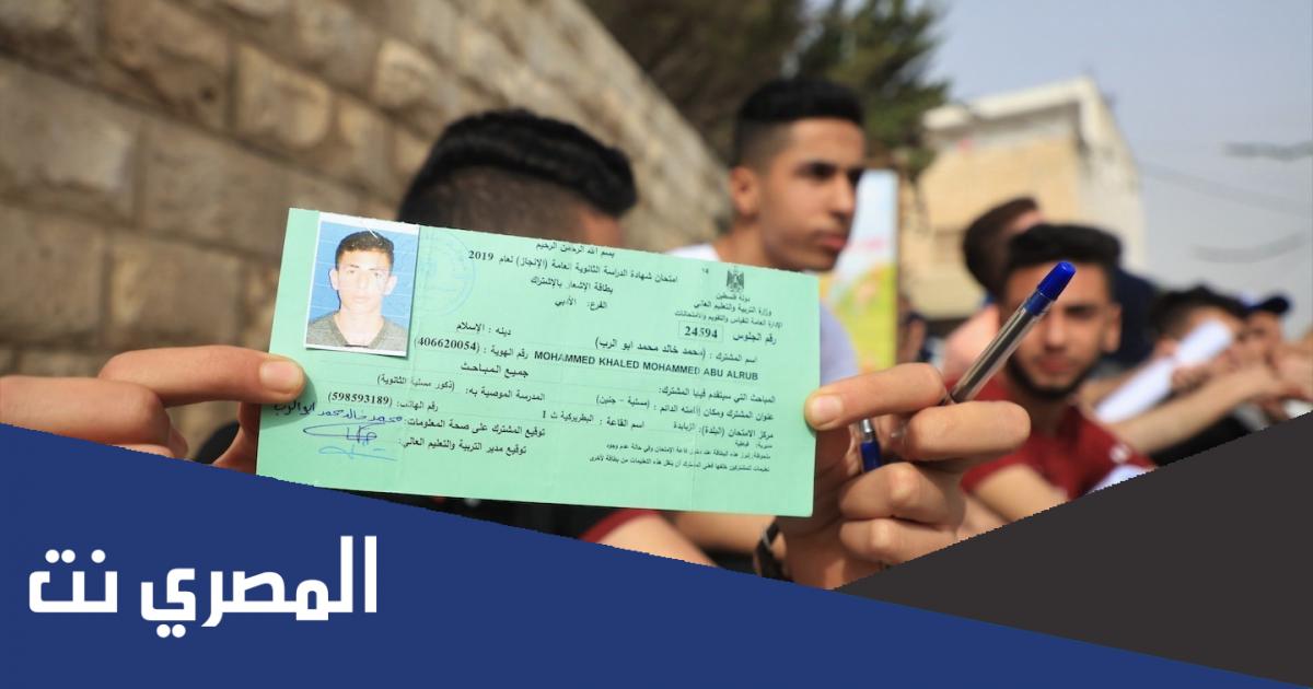 معنى غير مستكمل في نتائج الثانوية العامة