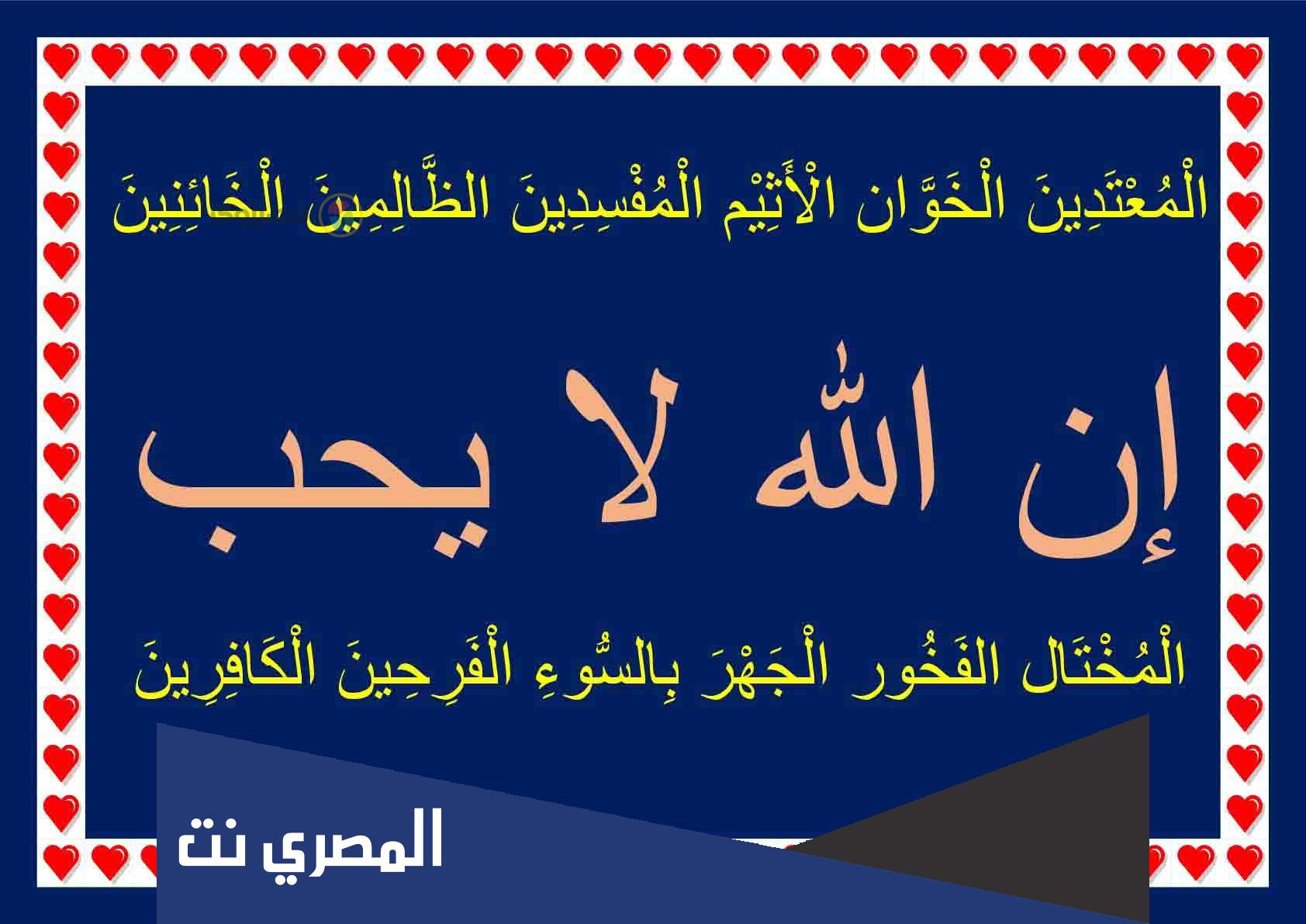 معنى مختال فخور