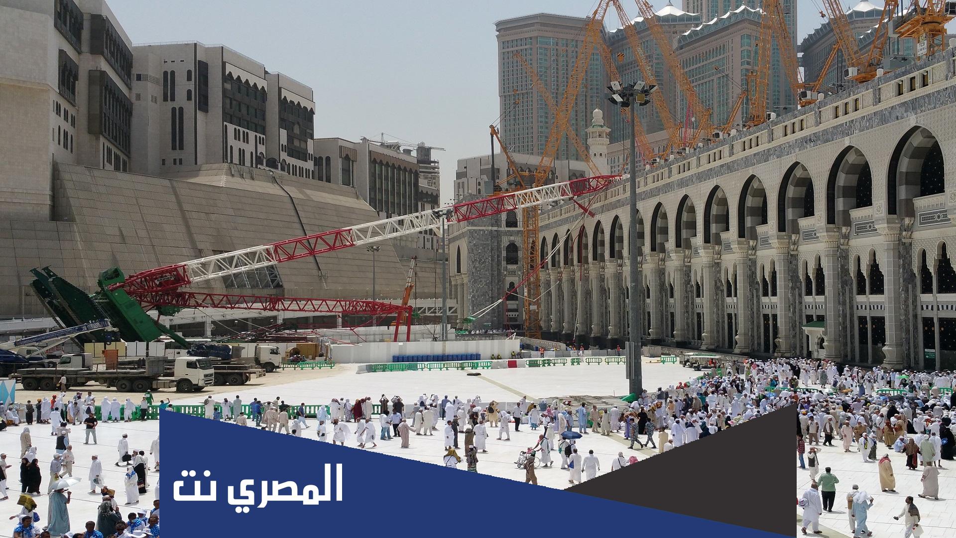 من هم المتهمين في قضية رافعة الحرم المكي