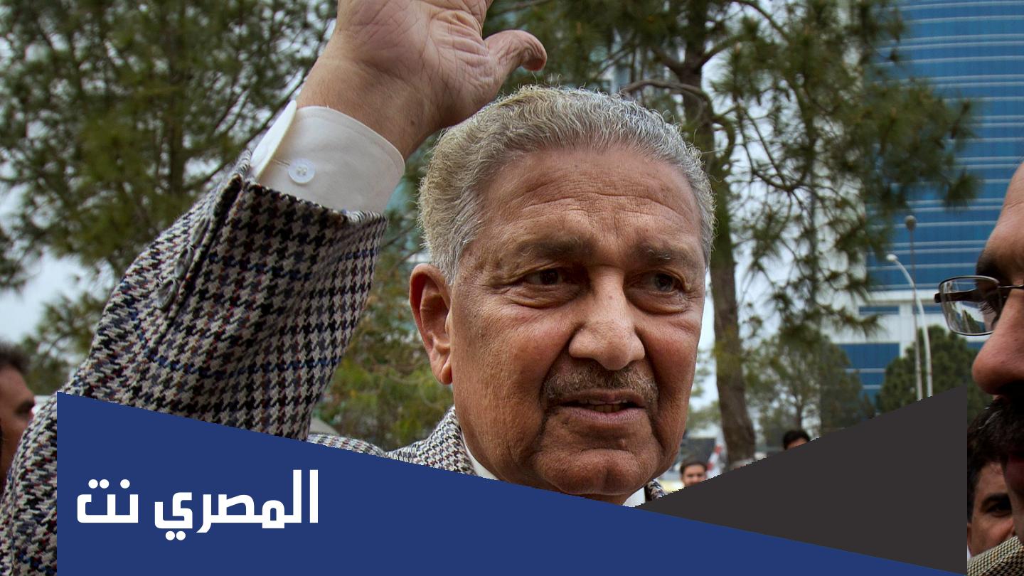 من هو اب القنبلة النووية الباكستانية