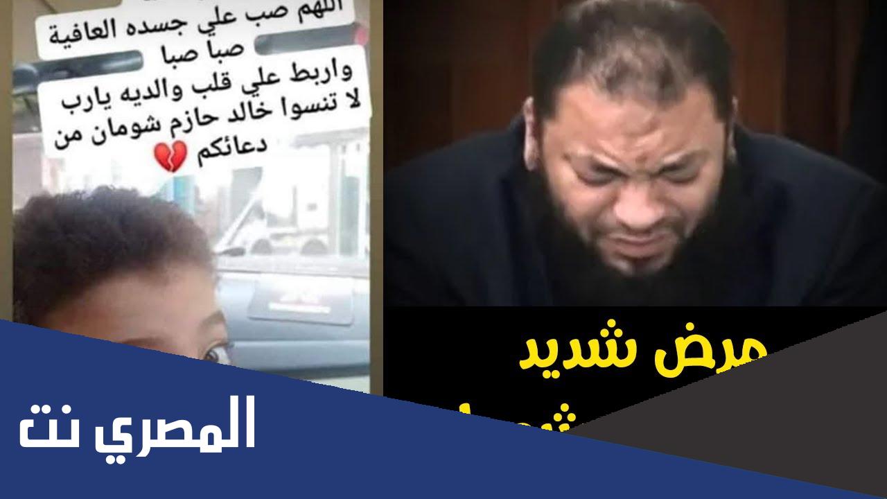 من هو ابن الدكتور حازم شومان