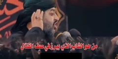 من هو الشاب الذي يبرز في صف القتال كلمات