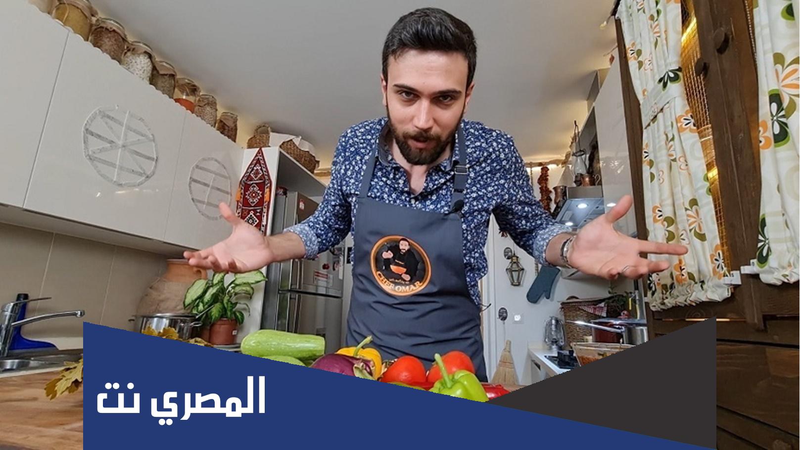 من هو الشيف عمر السوري ؟