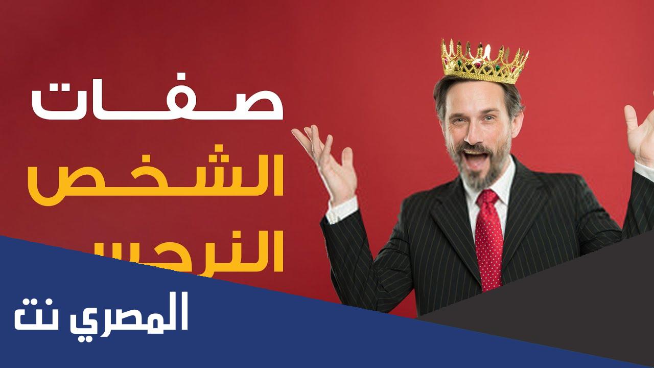 من هو النرجسي
