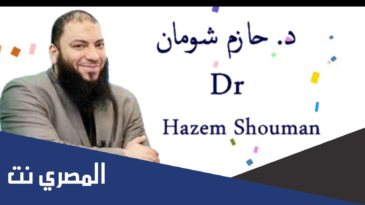 من هو خالد حازم شومان
