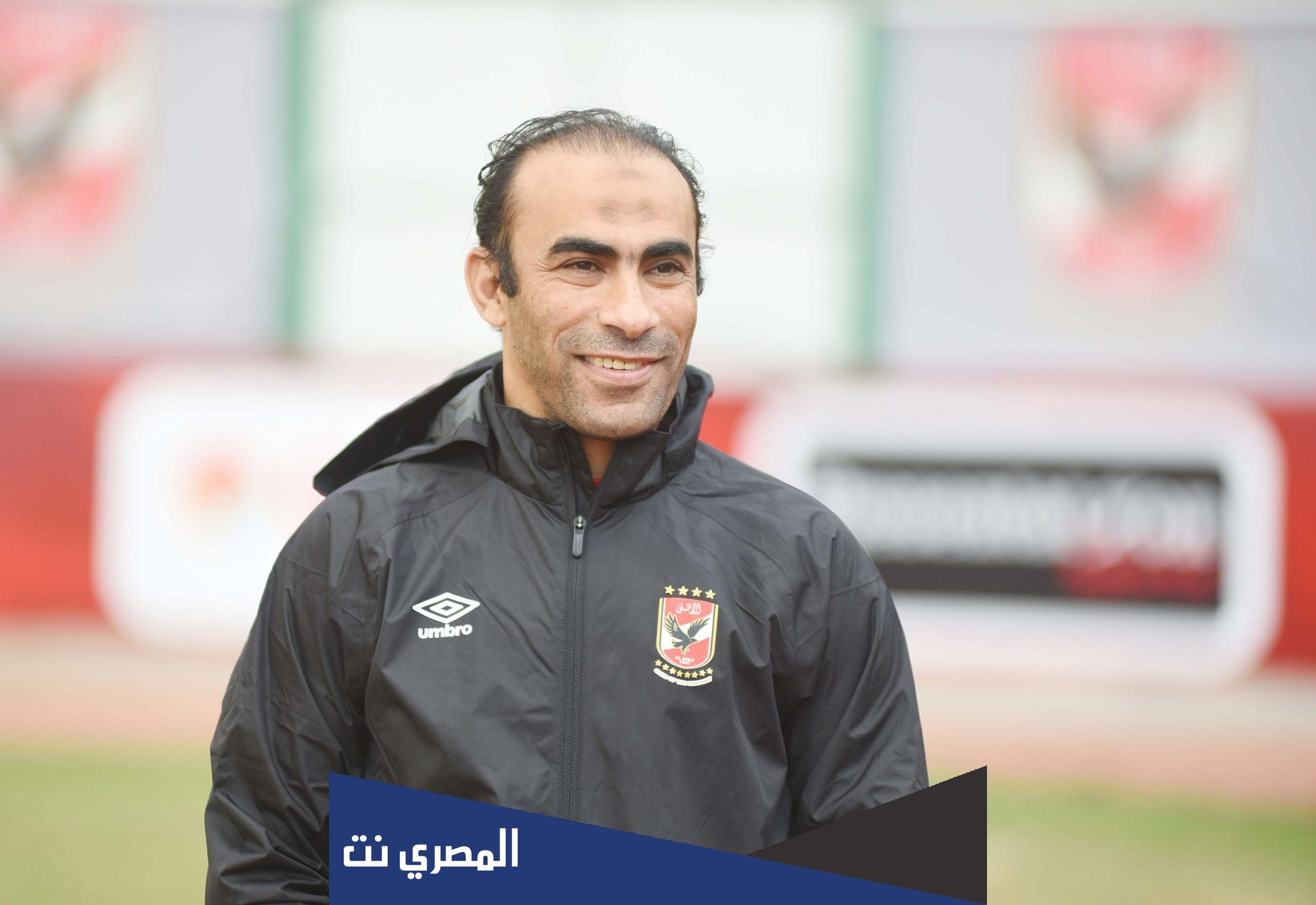 من هو سيد عبد الحفيظ مدير الكرة بالأهلي