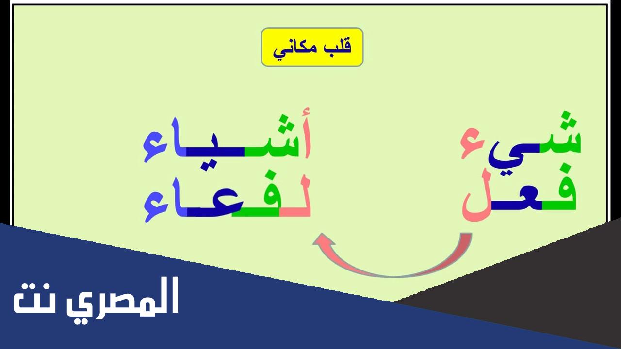 من هو صاحب القلب والابدال