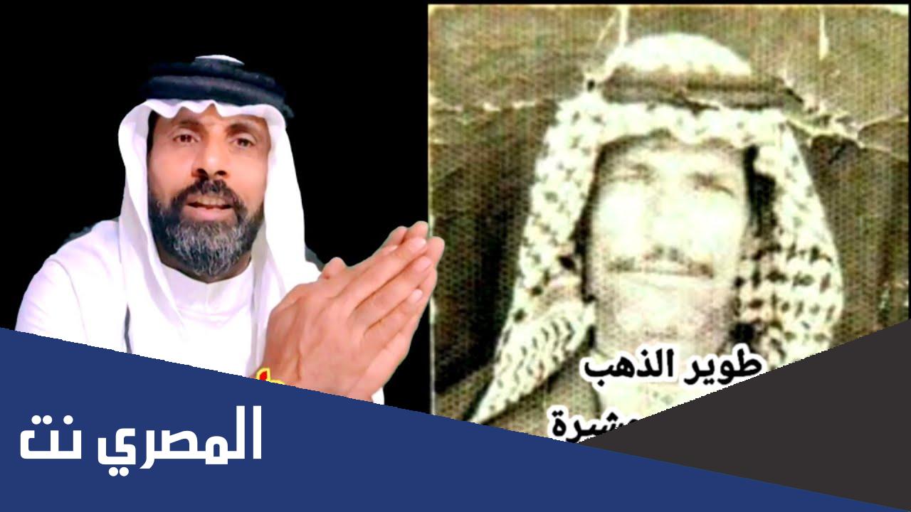 من هو طوير الذهب