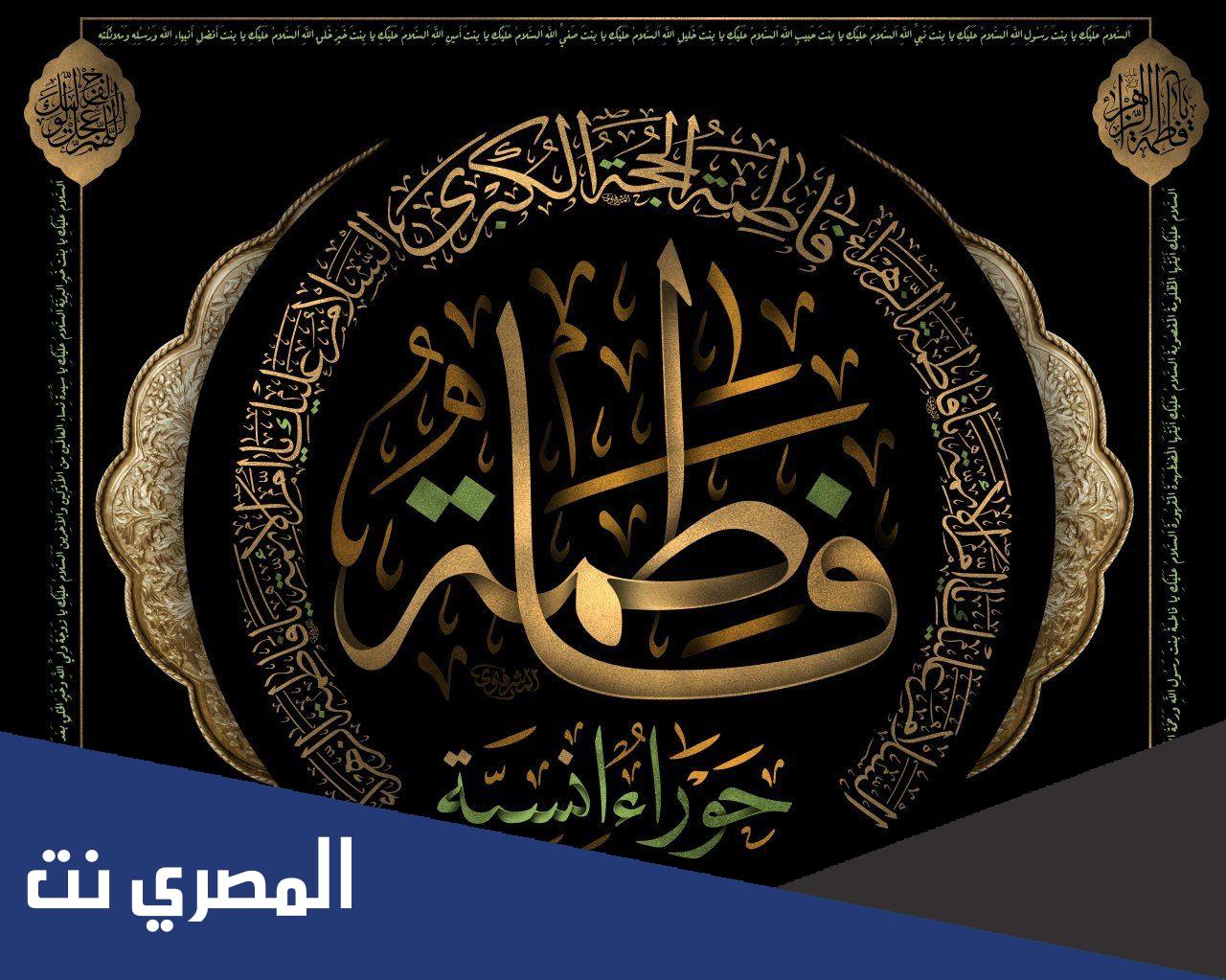 من هي أم الحسن والحسين رضي الله عنهما؟