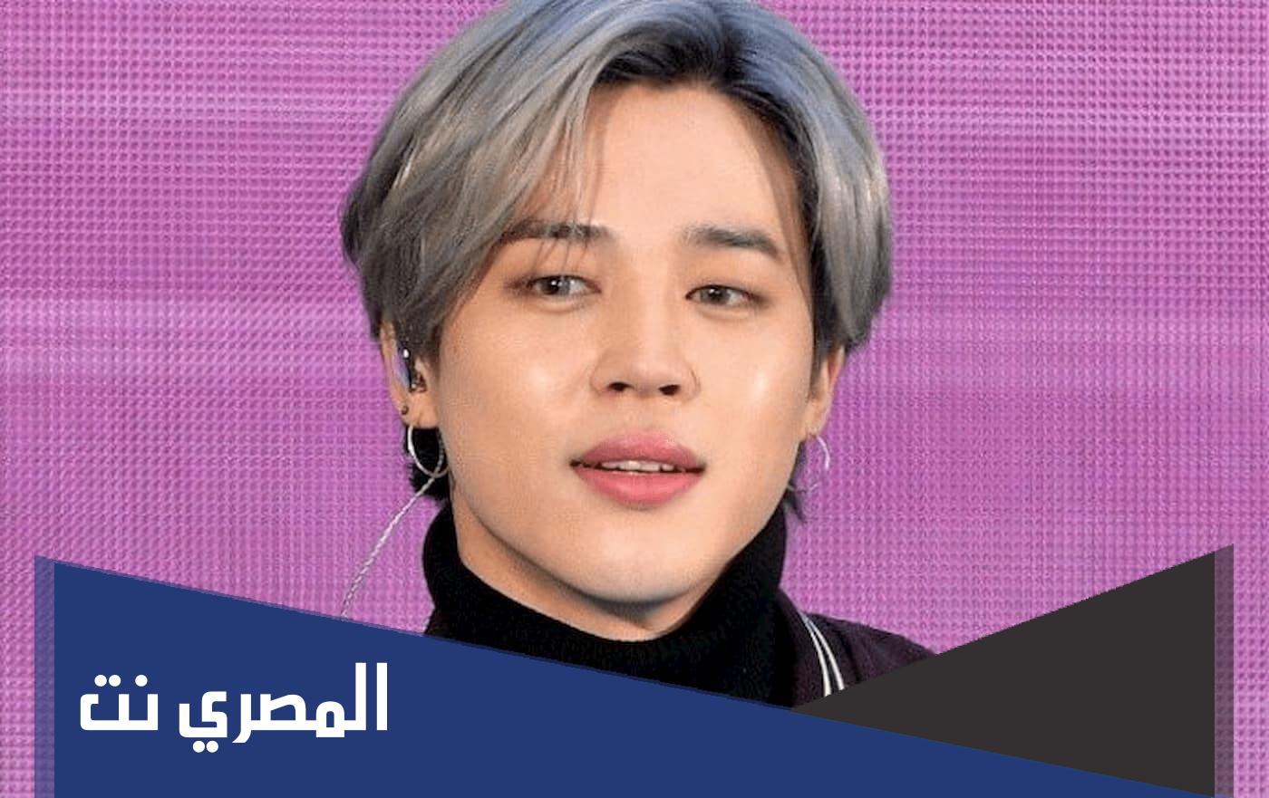 من هي زوجة جيمين