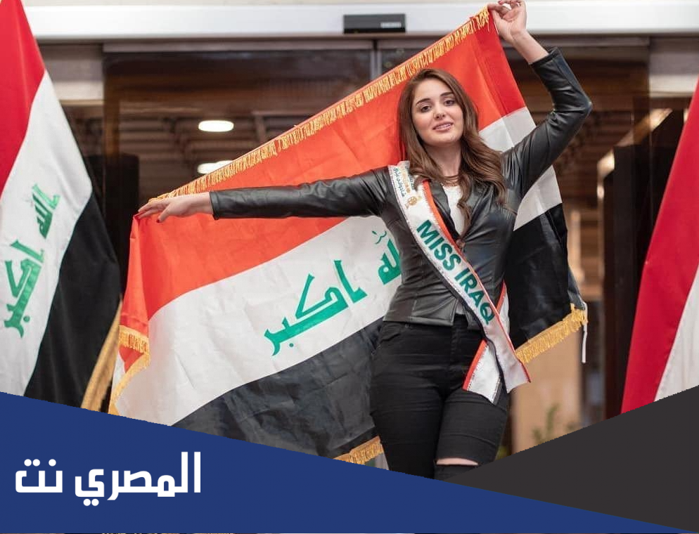من هي ملكة جمال العراق 2022