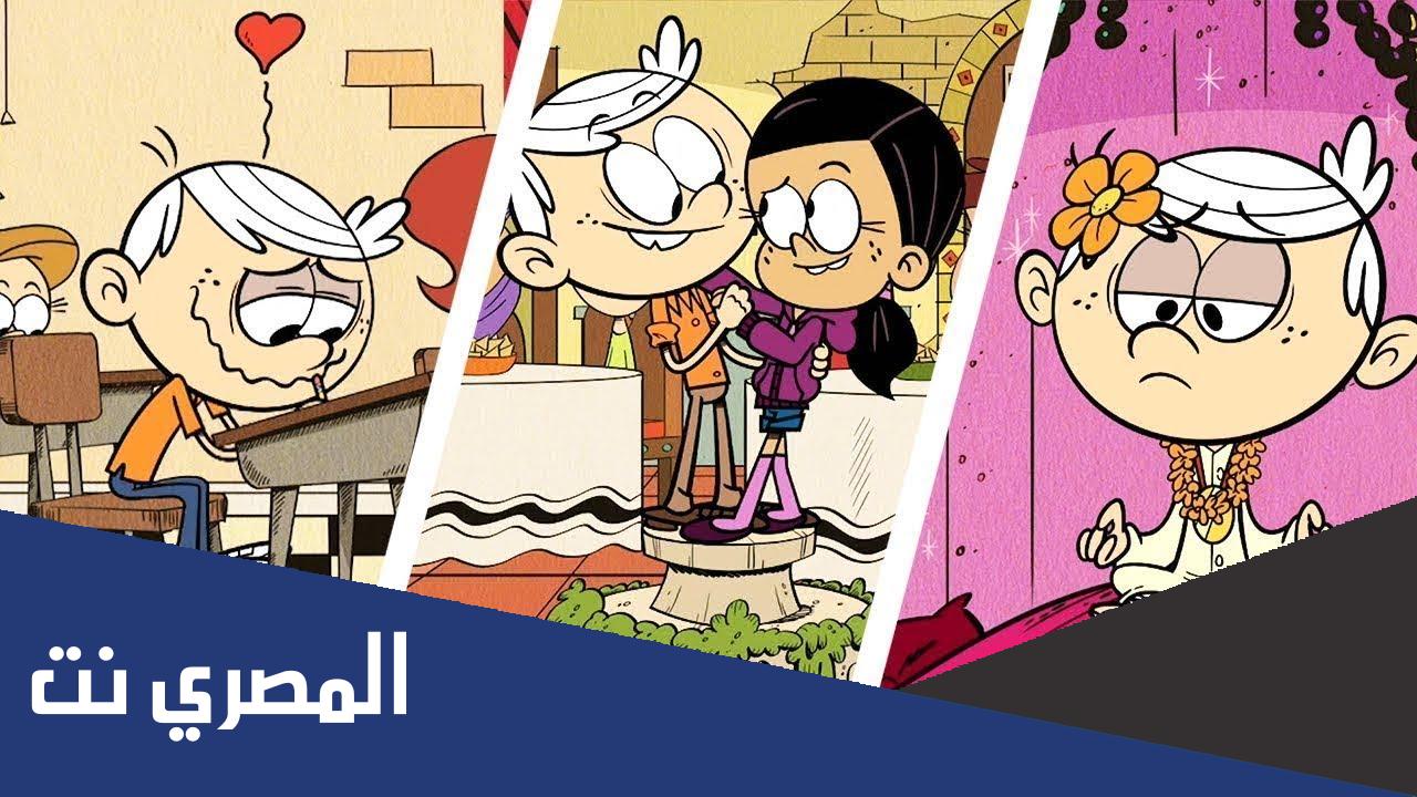 منزل لاود حلقات كاملة