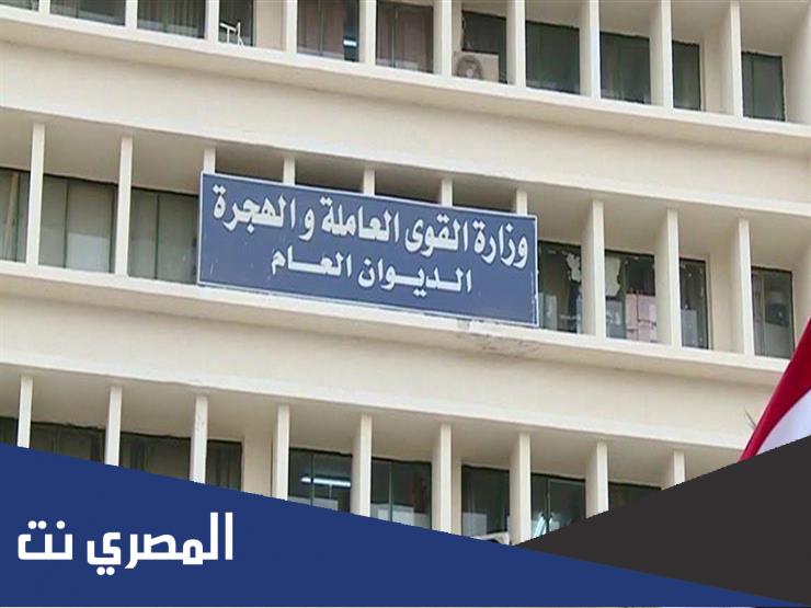 منشور القوى العاملة اجازة عيد الاضحى 2022