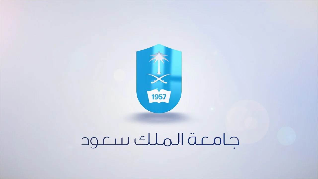 ماهي نسب القبول في جامعة الملك سعود 1444