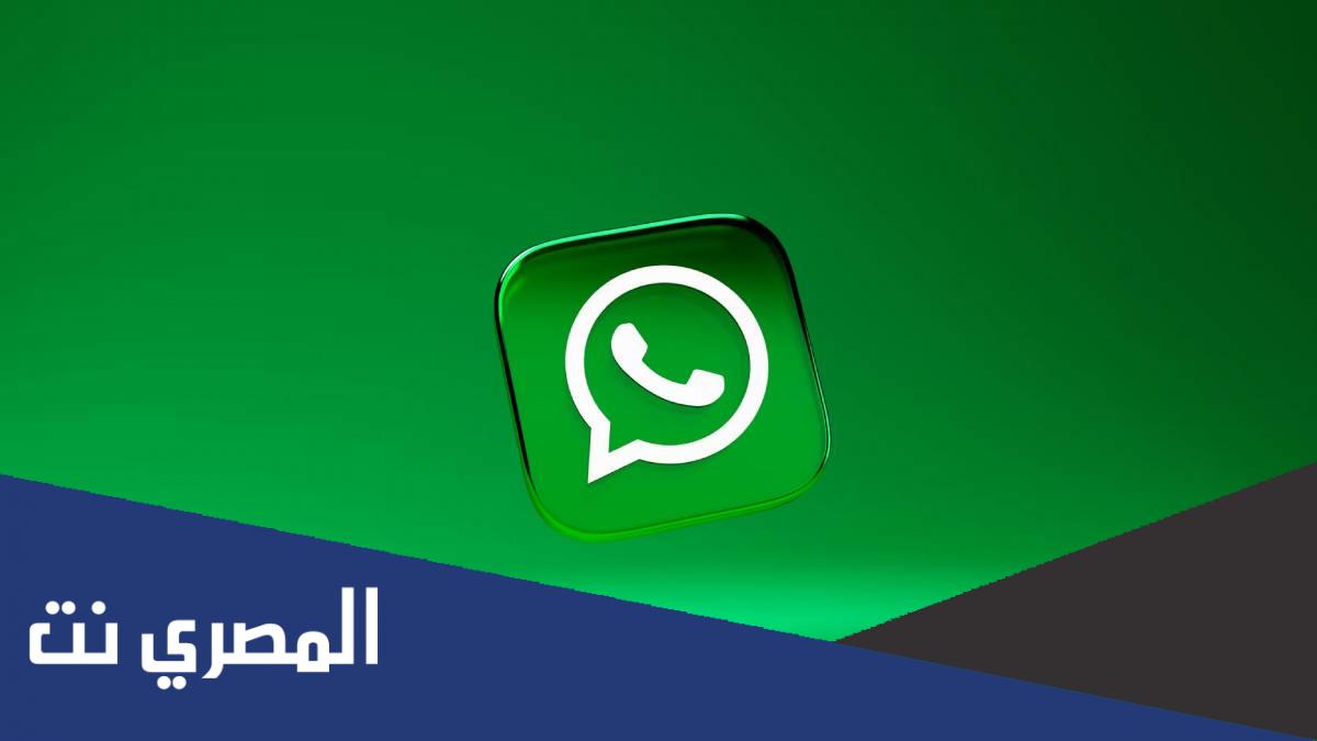 هل الاختلاط في الواتساب حرام