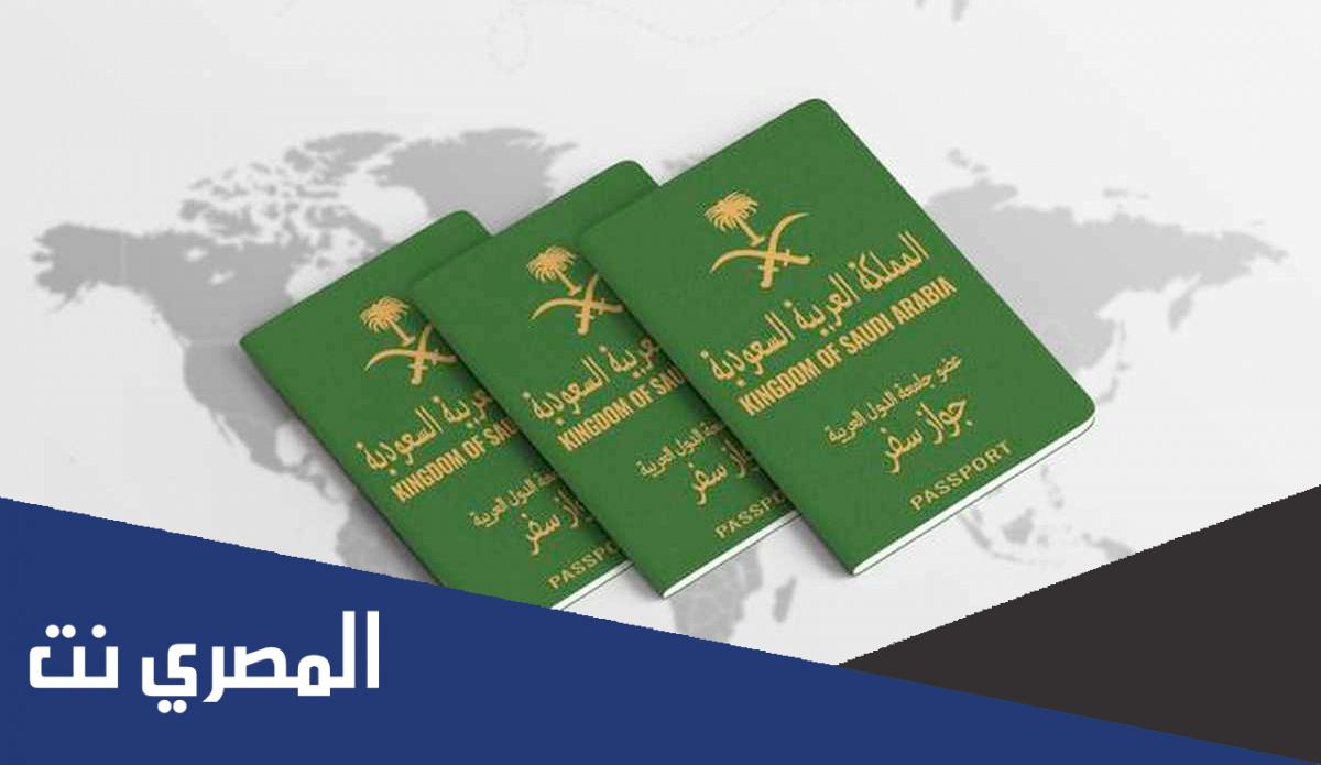 هل الجوازات تعمل في العيد 1443