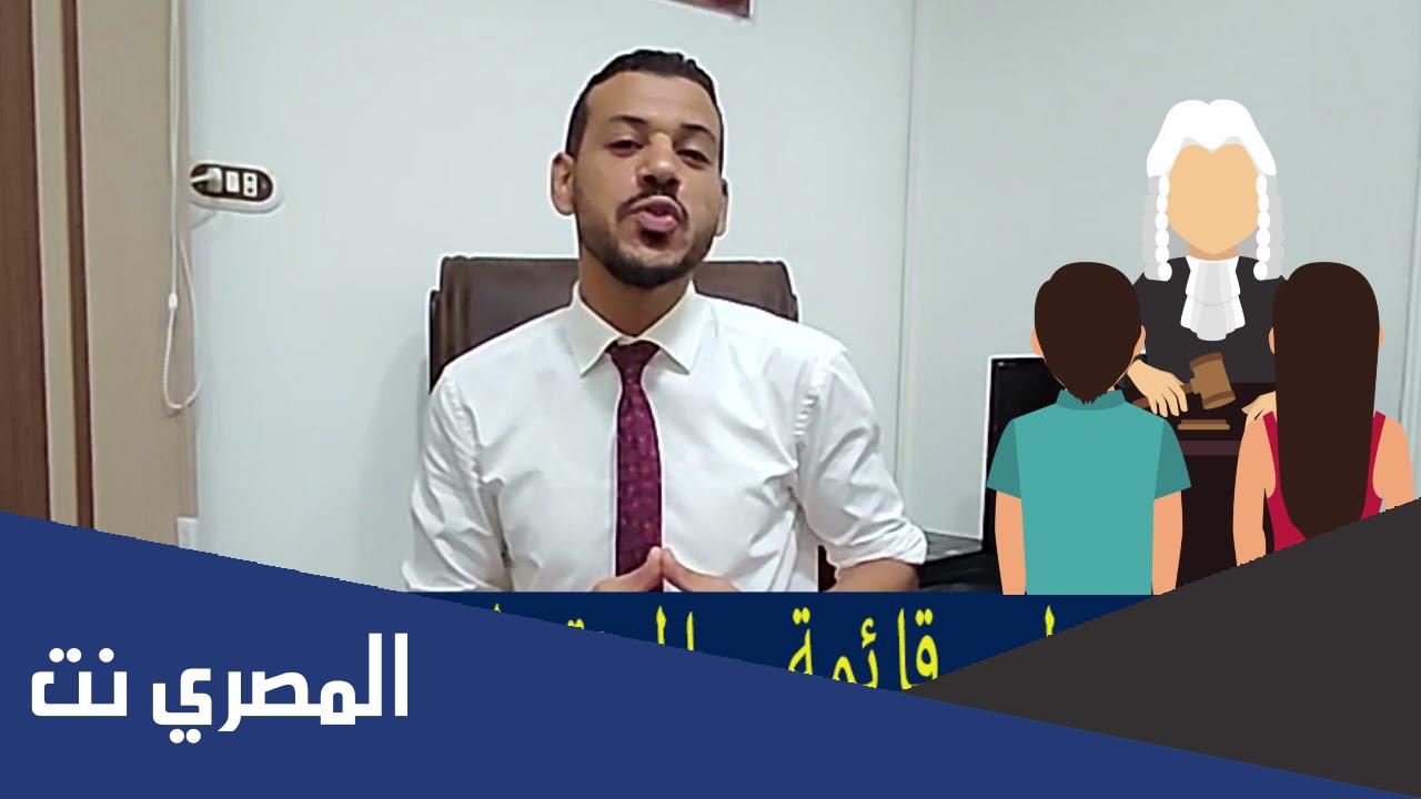 هل تسقط القائمة في مصر