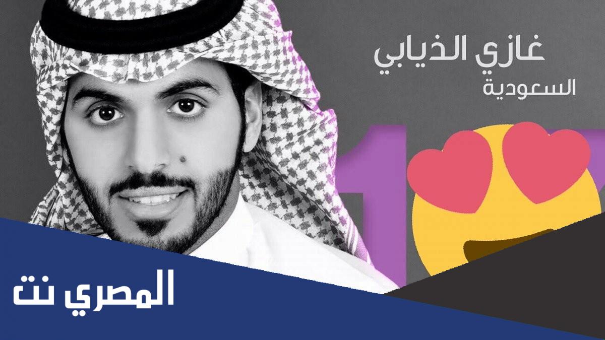 هل غازي الذيابي متزوج