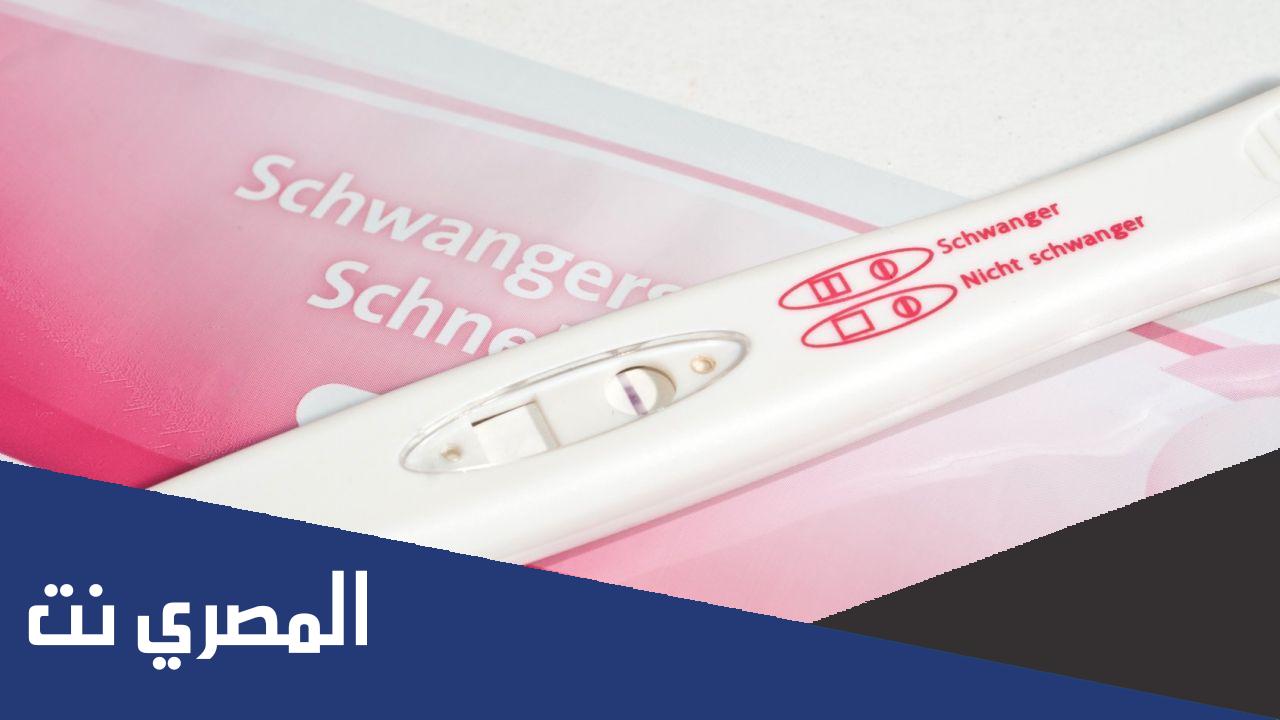 هل يمكن استعمال اختبار الحمل في المساء ؟