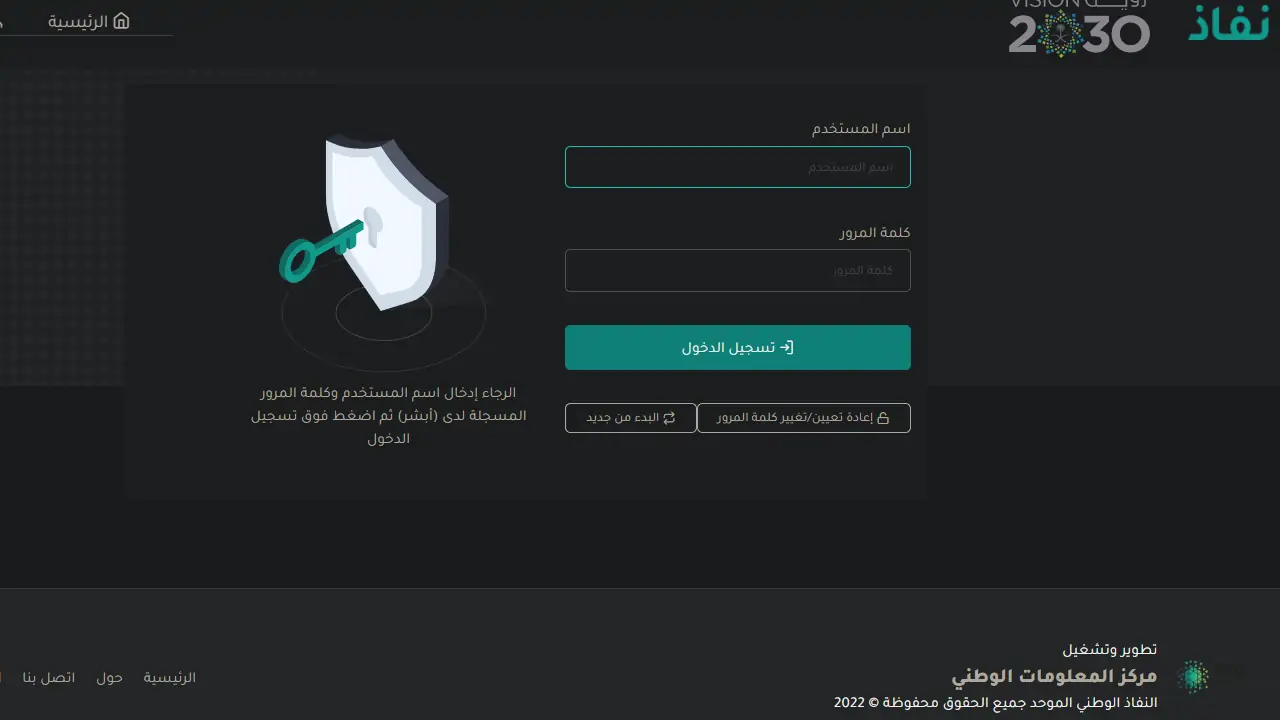 هل ينقطع الضمان اذا توظفت عن طريق تمكين؟