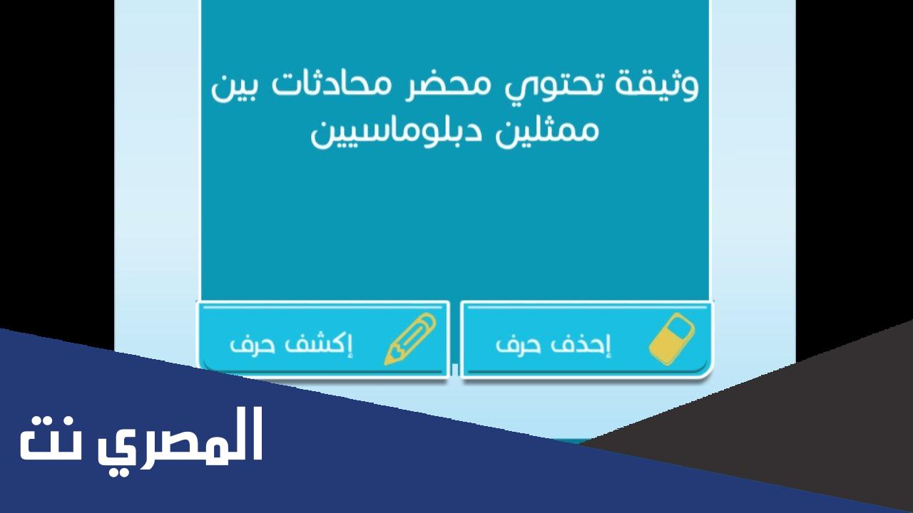 وثيقة تحتوي محضر محادثات بين ممثلين دبلوماسيين