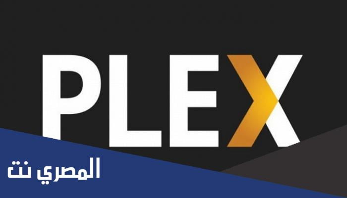 تفاصيل اختراق تطبيق Plex