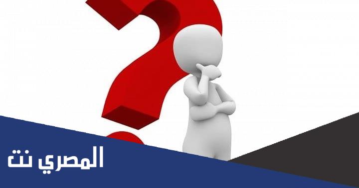 لغز كل اموالي تأخذها الحكومة