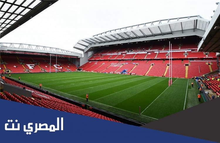 ماهو اسم ملعب نادي ليفربول