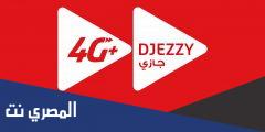 رابط تحميل تطبيق جيزي مهكر