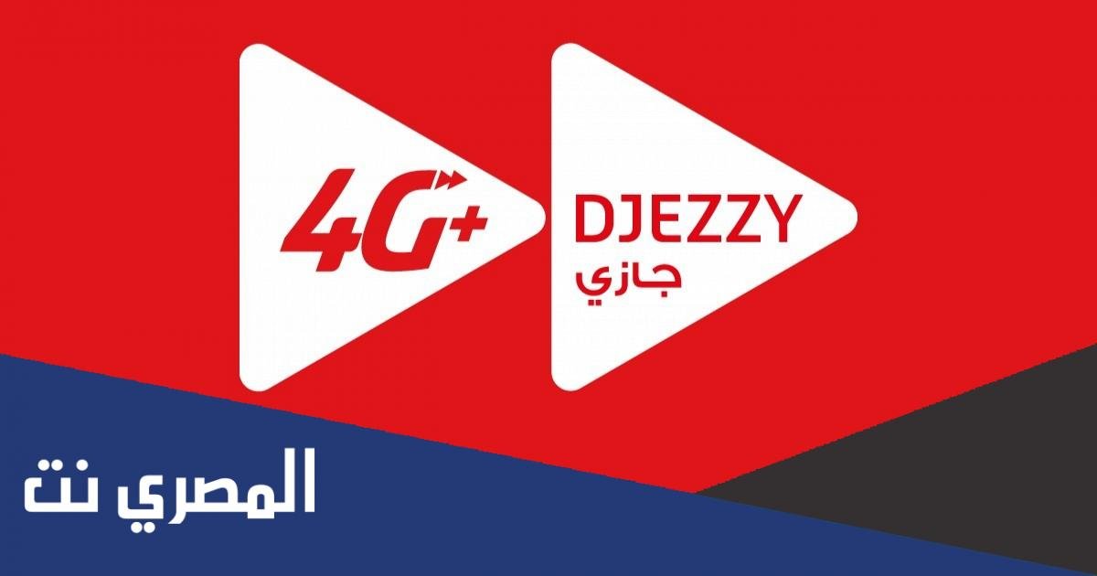 رابط تحميل تطبيق جيزي مهكر