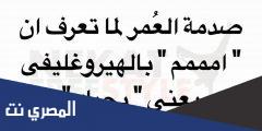 هل اممم يعني أحبك؟