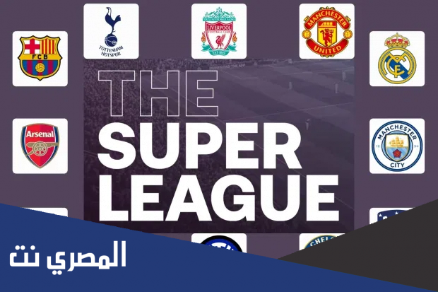 من هو أكثر فريق ربح السوبر الأوروبي