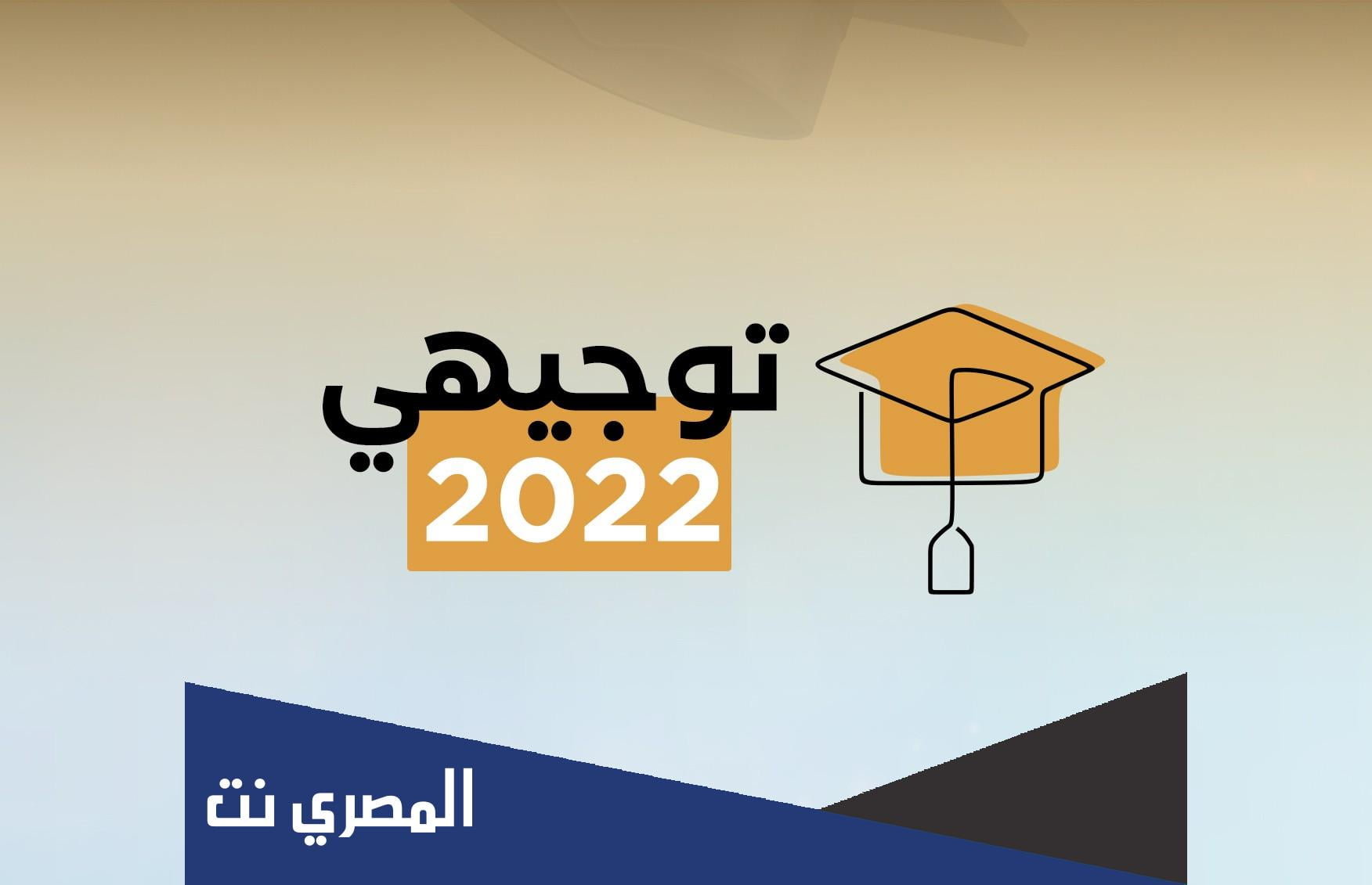 استخراج نتائج التوجيهي حسب الاسم صدرت tawjihi.jo