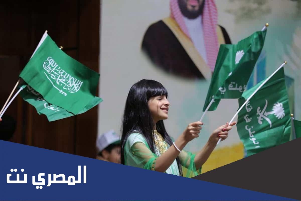 إجازة اليوم الوطني ١٤٤٤ للموظفين