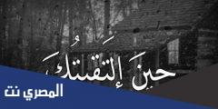 حين التقيتك عاد قلبي نابضا كلمات