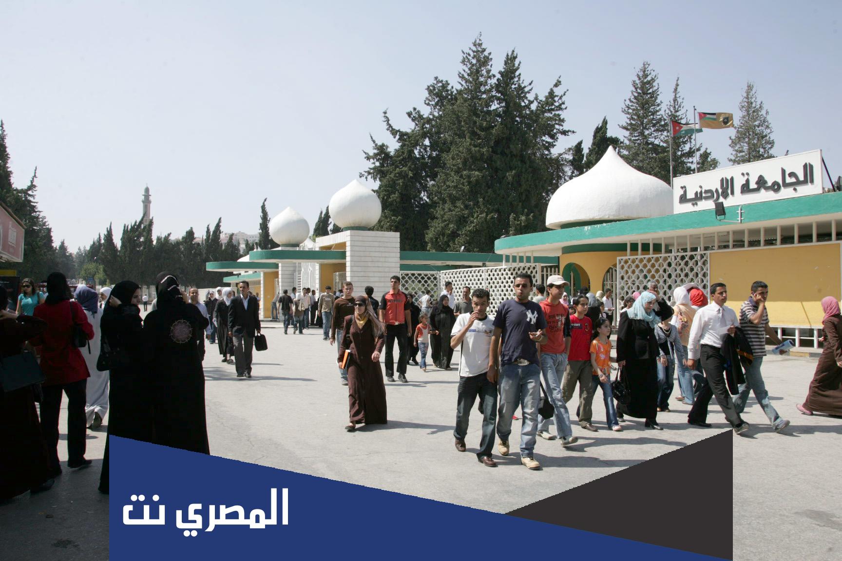 معدلات القبول في الجامعة الاردنية 2022
