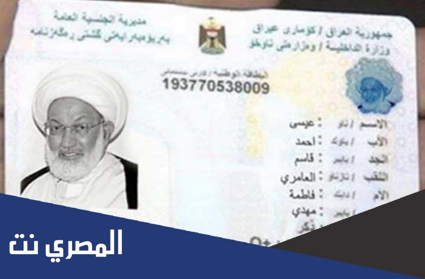 اين اجد رقم بطاقة السكن