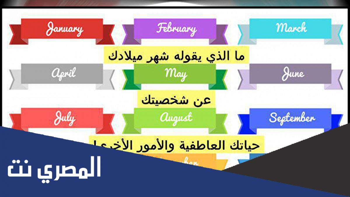 من أنت حسب فراشة شهر ميلادك