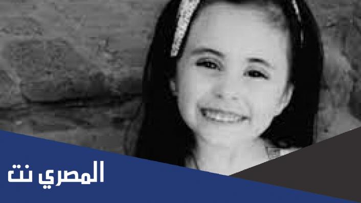تفاصيل قتل الطفلة السورية جوي استانبولي