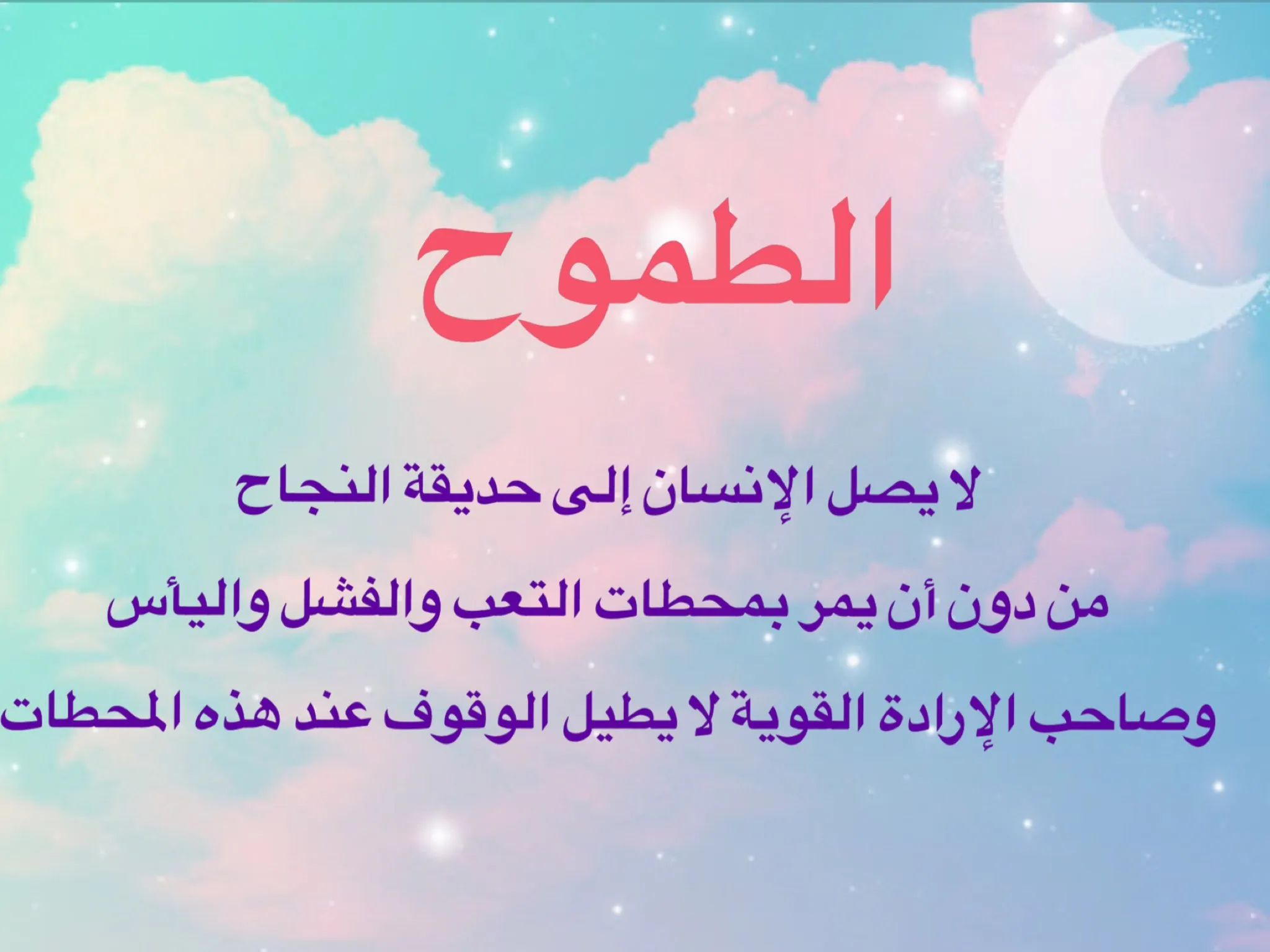 رابط منصة طموح