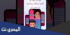 رابط تطبيق فانيلا للمتزوجين