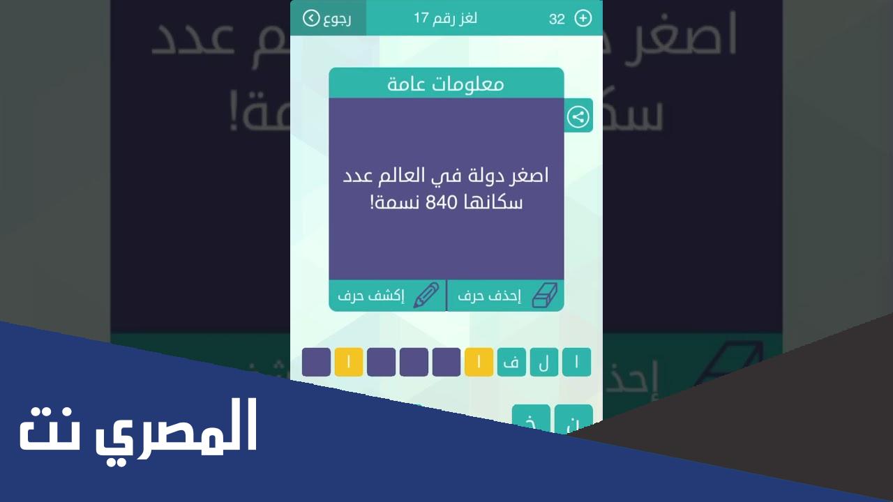 ما هي اصغر دولة في العالم عدد سكانها 840 نسمة؟