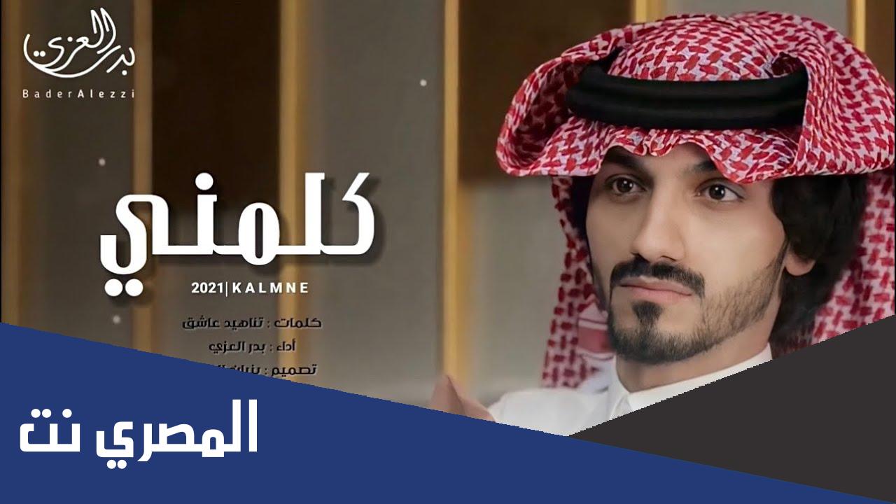 شيلة ياليل من الهوى والشوق