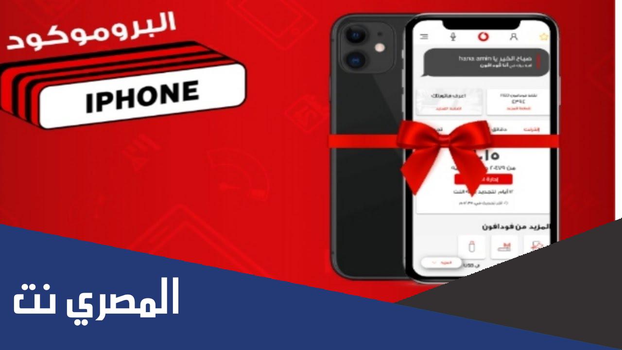 ما هو البروموكود