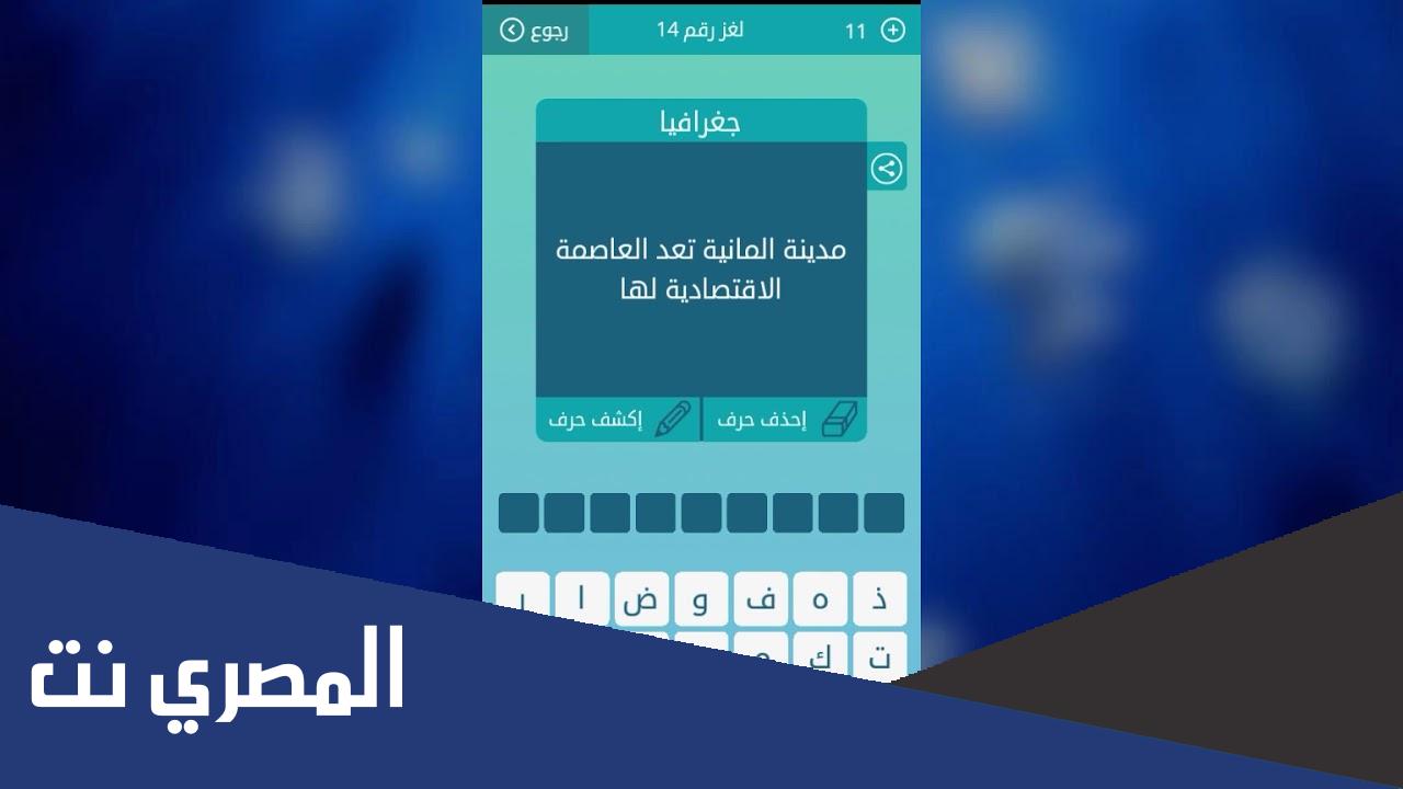 مدينة المانية تعد العاصمة الاقتصادية لها