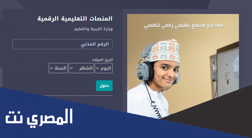 منصة منظرة سلطنة عمان