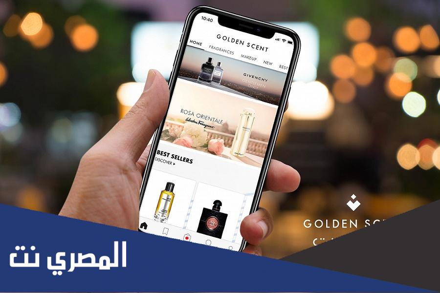 رابط تطبيق قولدن سنت
