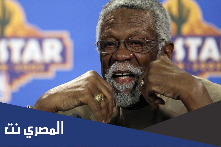 سبب وفاة بيل راسل لاعب كرة السلة