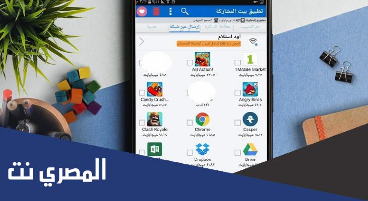 تطبيق بيت المشاركة