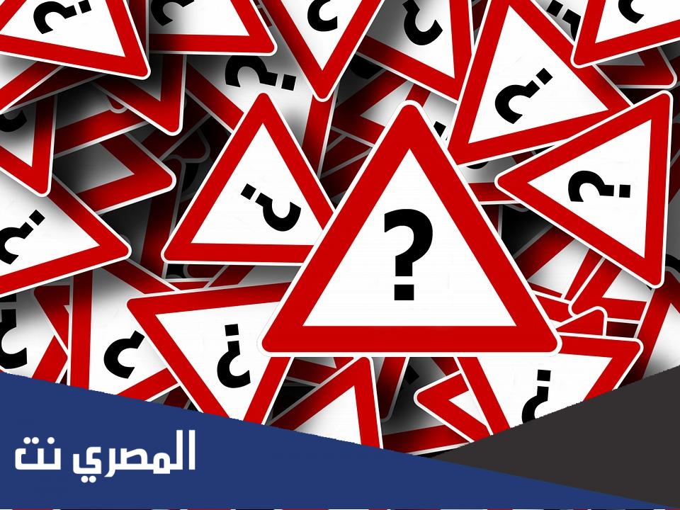 لغز يتبارى الناس في حله وصلة